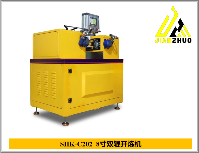 SHK-C202 8寸雙輥開煉機